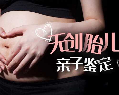 生化后怀孕会影响香港验血吗,「李医生谈备孕」促排期孕酮高的女性，是不是