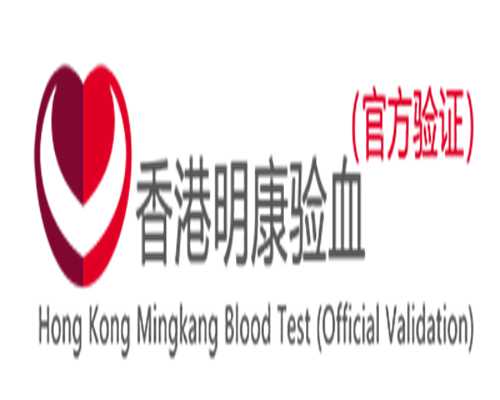 寄血去香港验血有保障吗,男人备孕饮食怎么安排