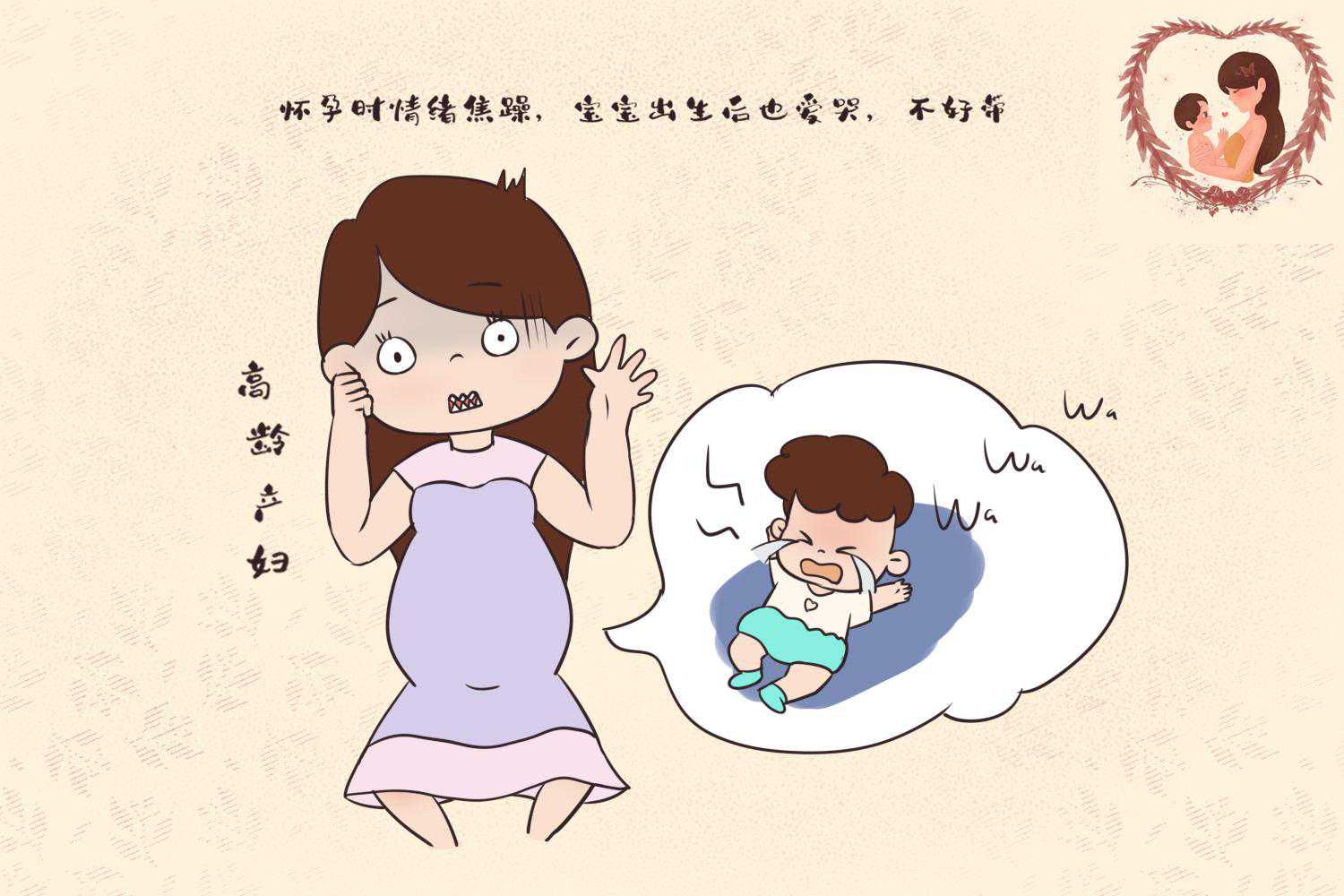 胎芽6厘米香港验血准吗,高龄产妇有哪些危险 高龄产妇怎么备孕好