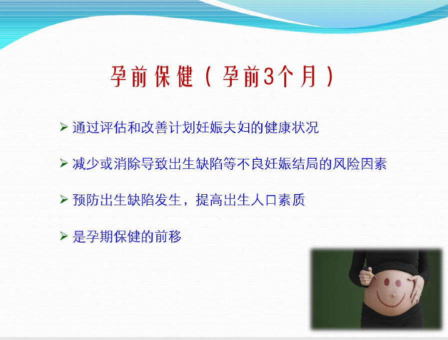 8周香港验血没有y,备孕的4项举措，你有做好吗？原来孕前检查还有免费的项目