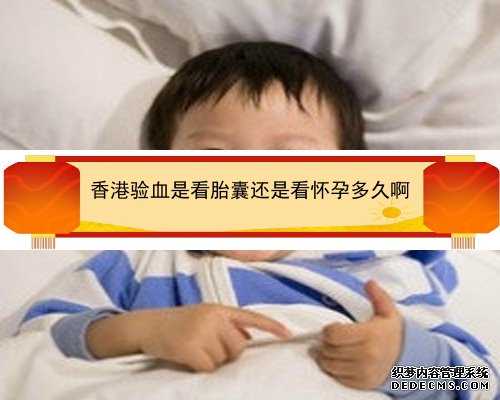 怀孕香港验血有Y_抽血验男女不准的例子有没有？香港为什么可以性别鉴定的原